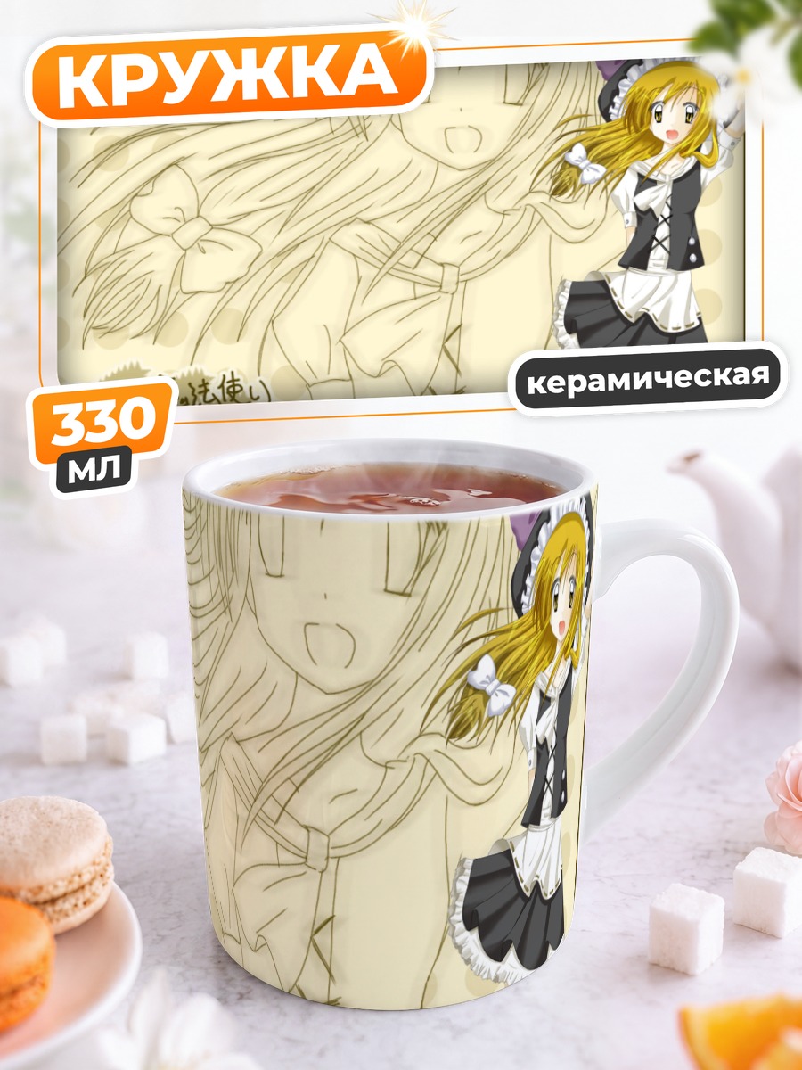 Кружка керамическая Мариса Кирисаме в стиле скетча