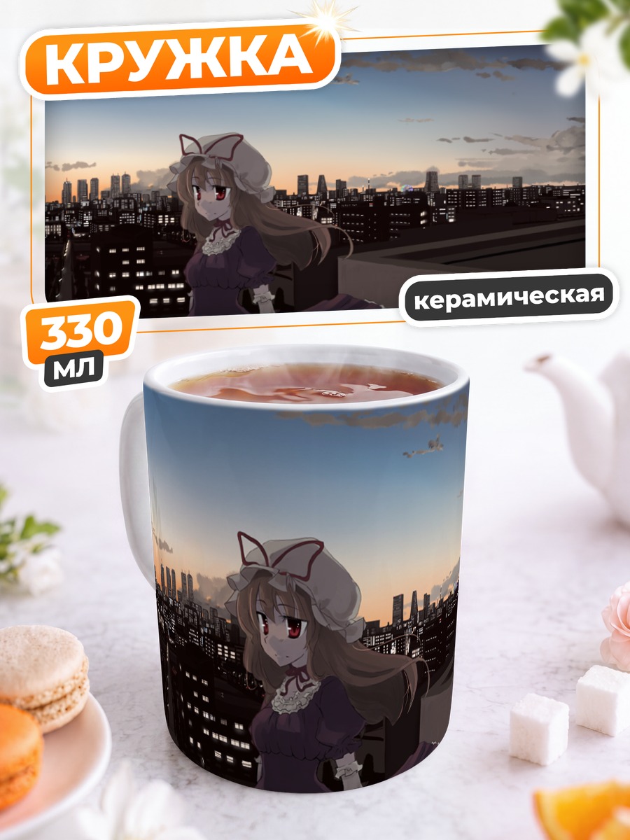 Кружка керамическая Юкари Якумо на крыше