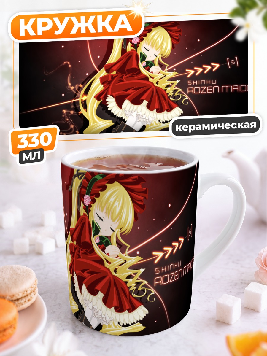 Кружка керамическая Шинку в платье