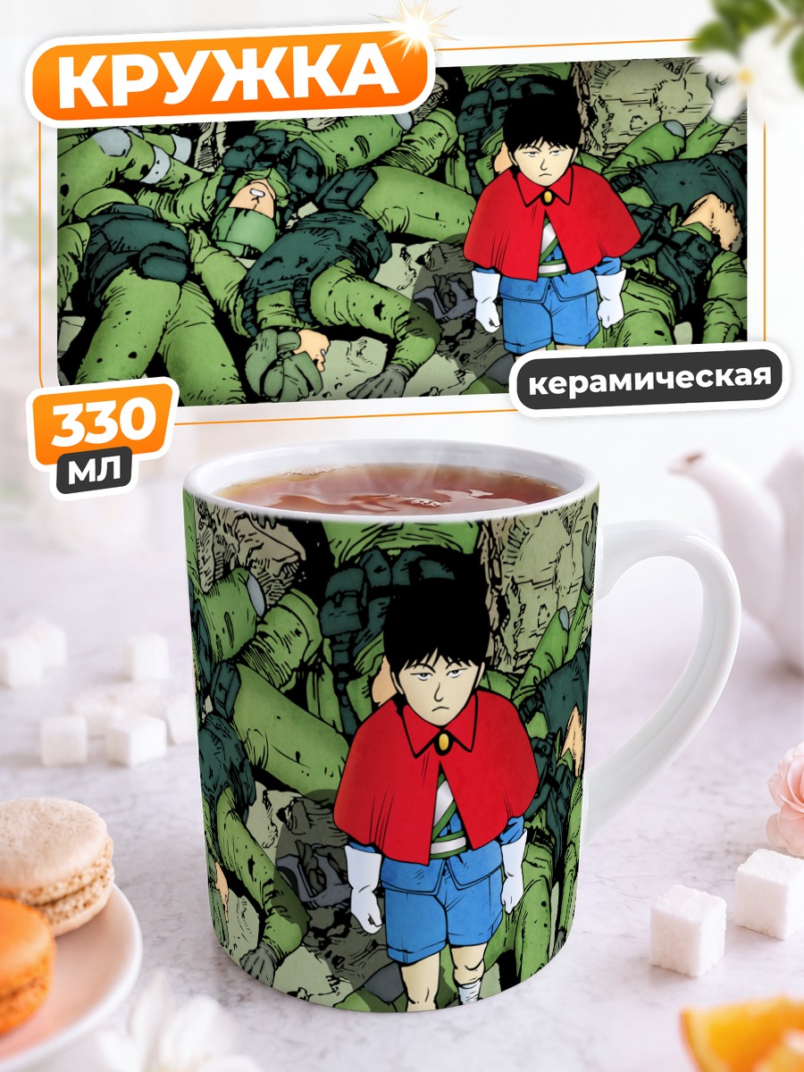 Кружка керамическая Акира в руинах