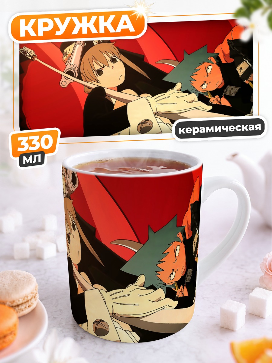 Кружка керамическая Мака Альбарн и команда