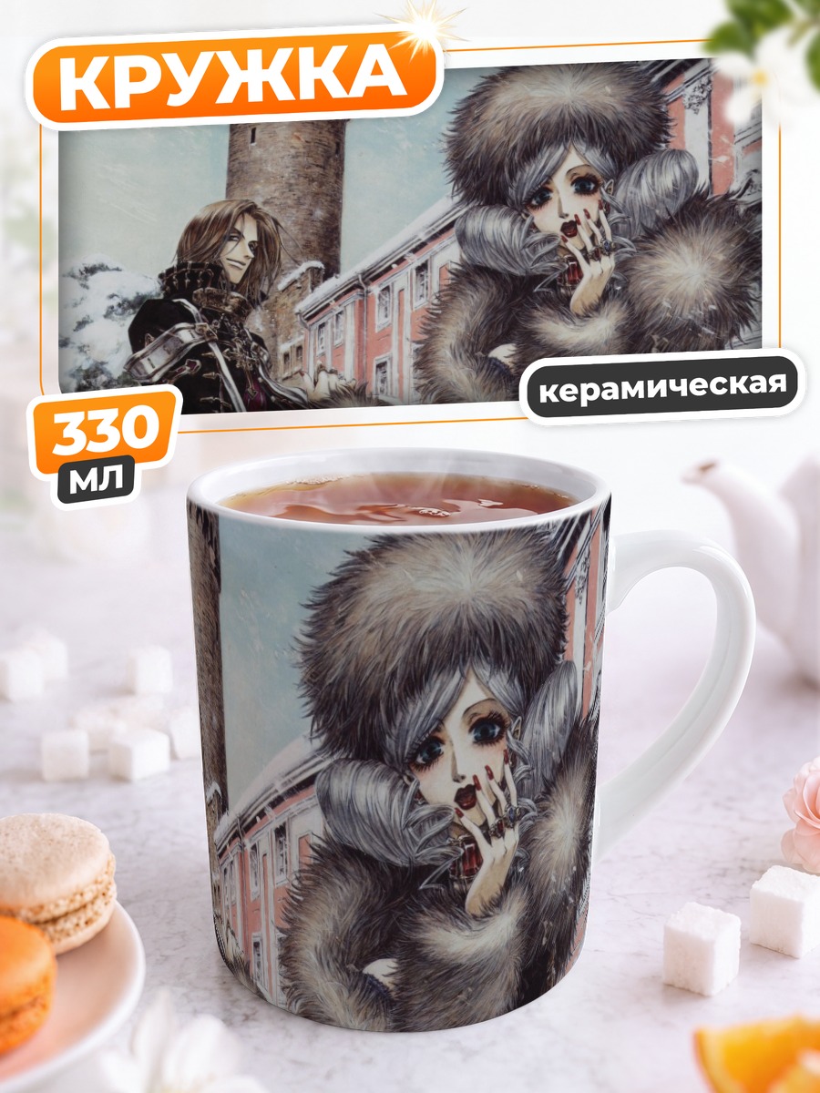 Кружка керамическая Антонио де Борджиа и Хельга