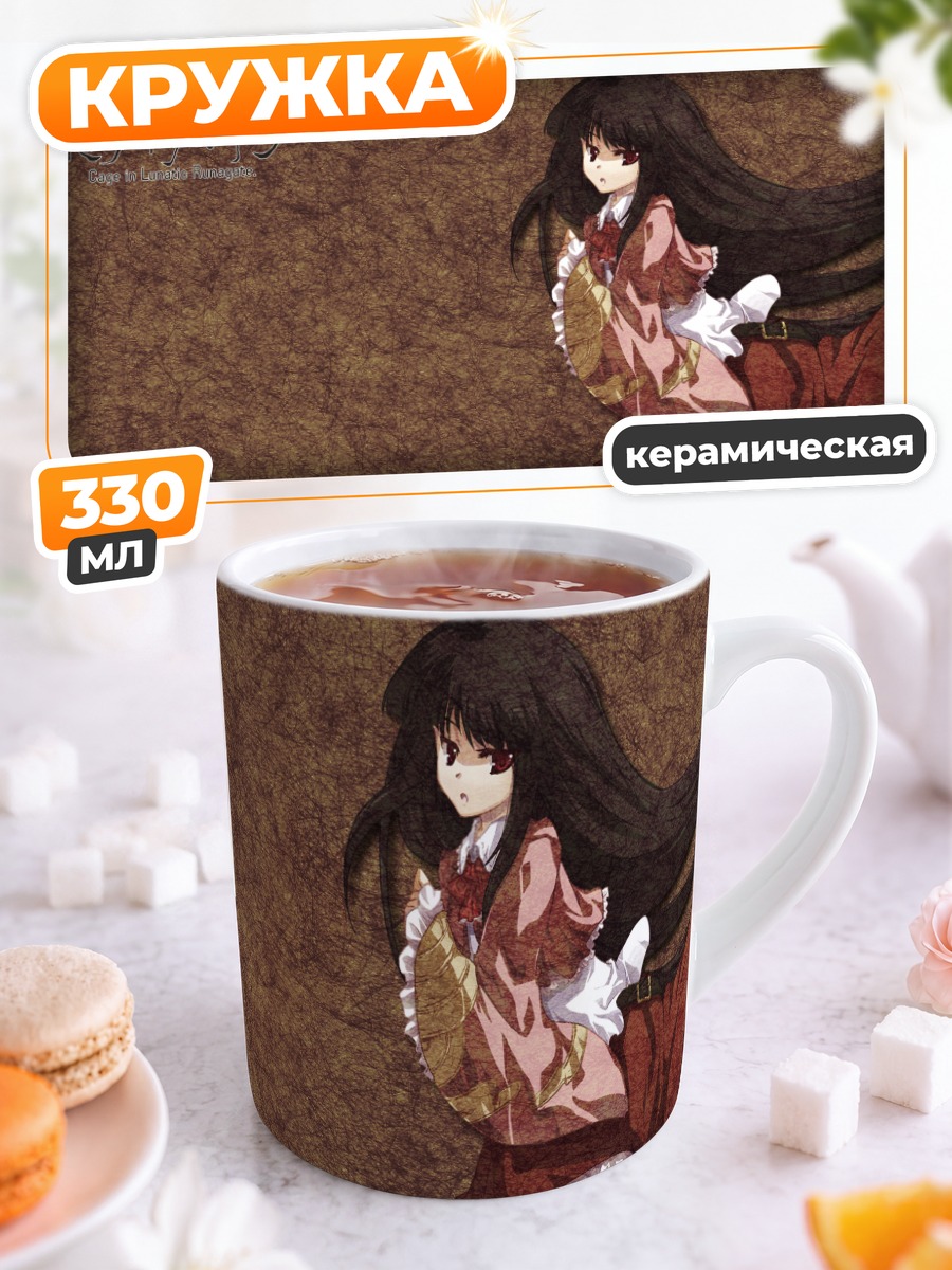 Кружка керамическая Хоурайсан Кагуя в платье