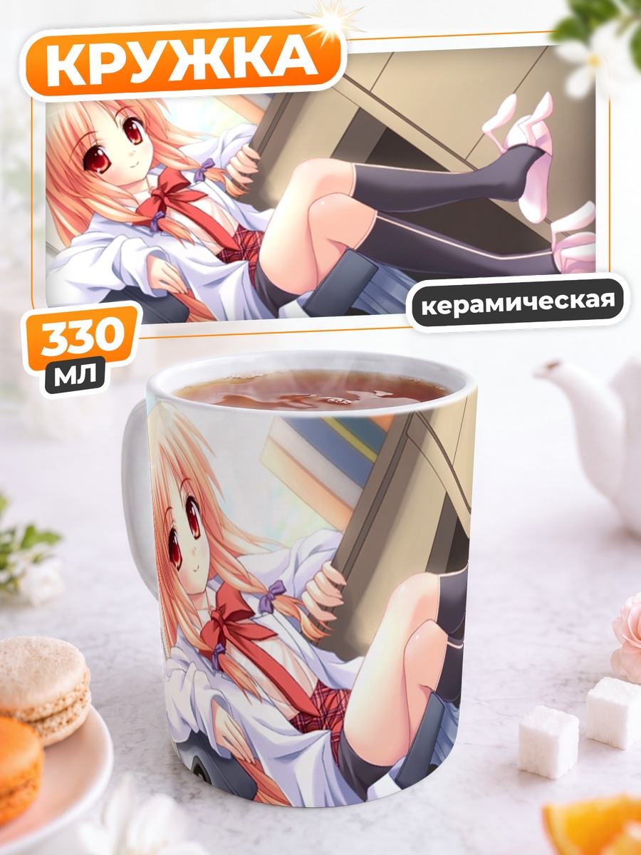 Кружка керамическая Девушка в офисе
