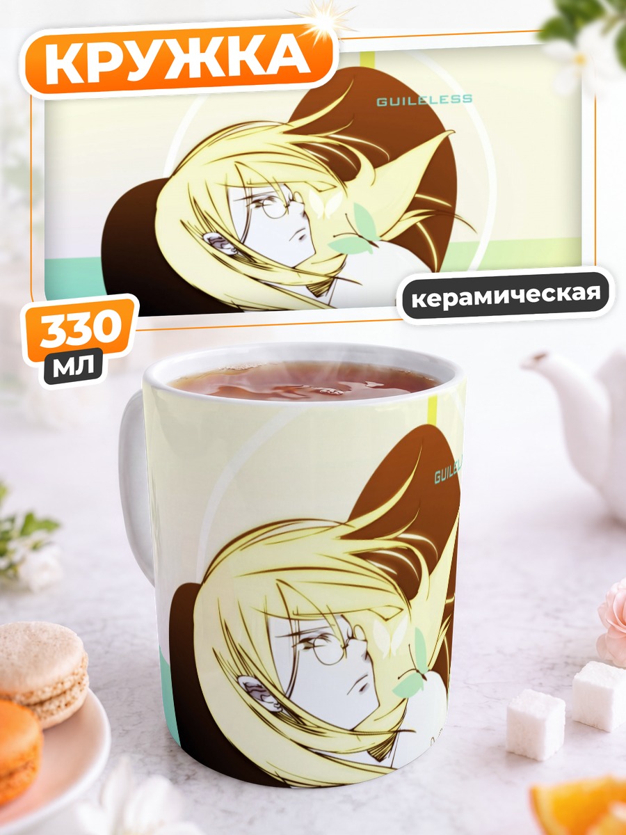 Кружка керамическая Соби Агацума в свете