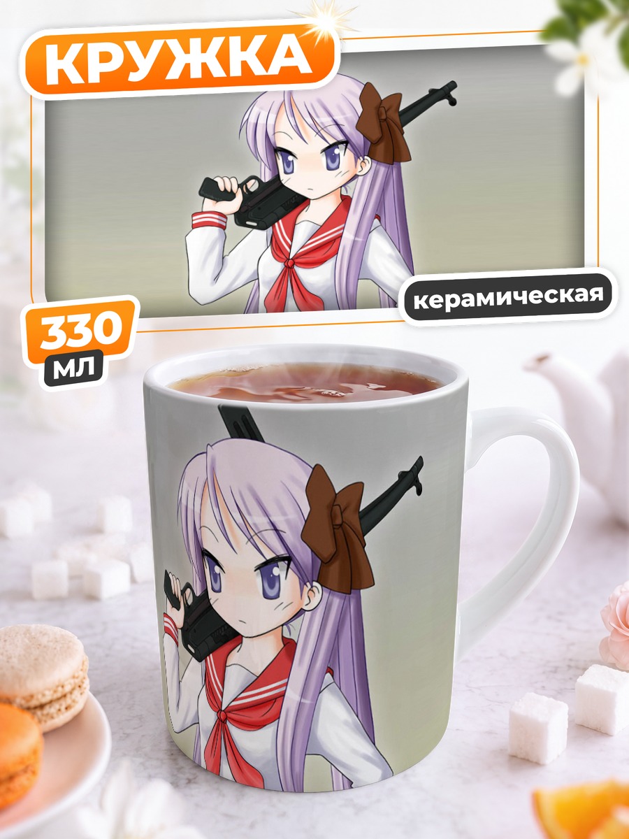 Кружка керамическая Кагами Хиираги с оружием