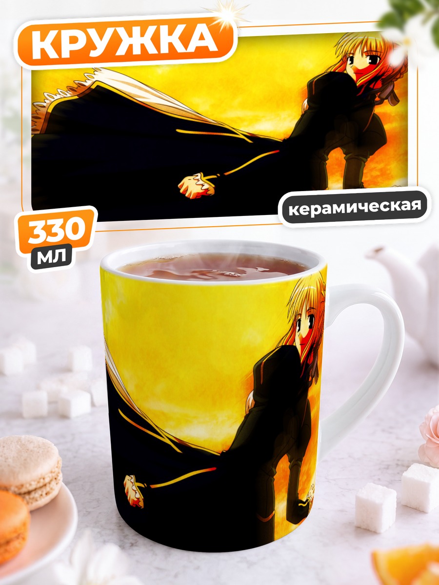 Кружка керамическая Артурия Пендрагон с мечом