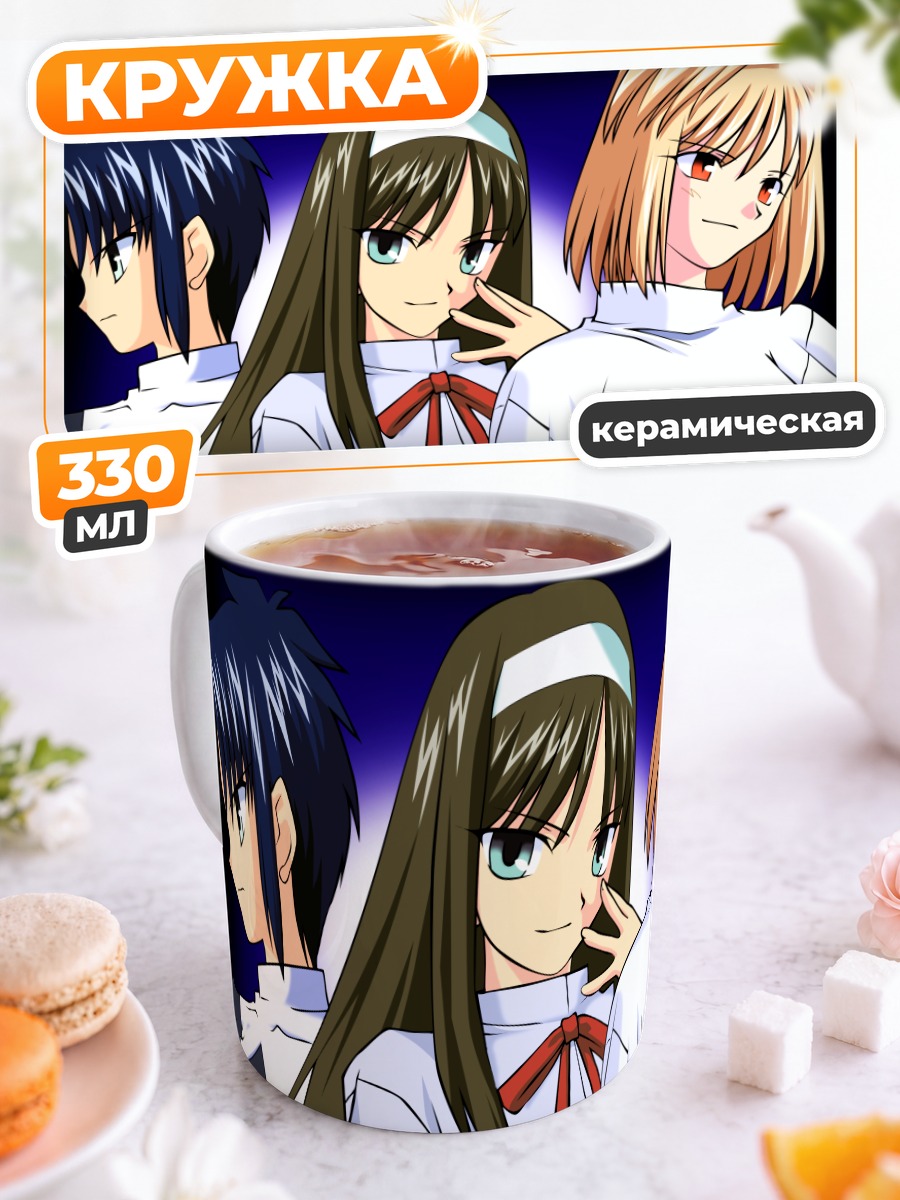 Кружка керамическая Аркуэйд и Сиэль