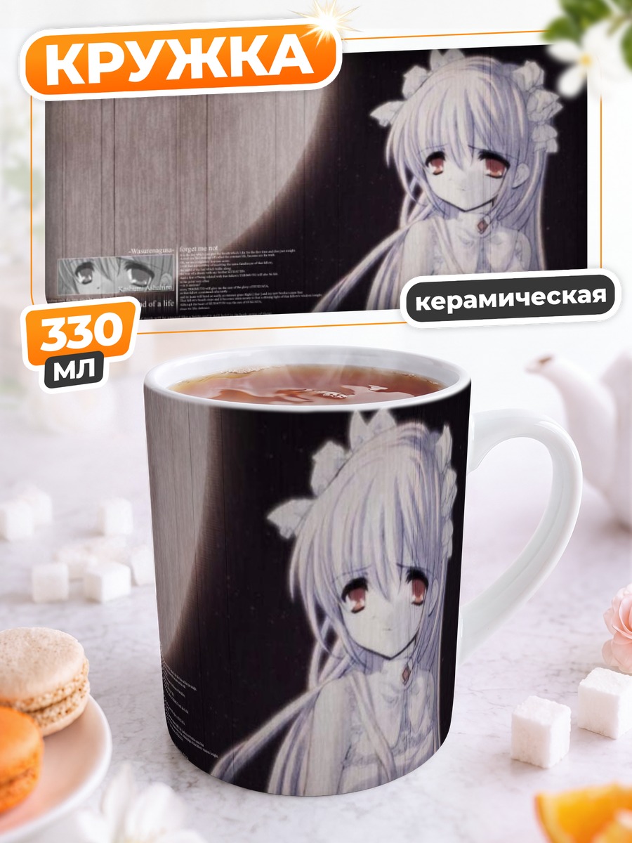 Кружка керамическая Забудь меня не сразу