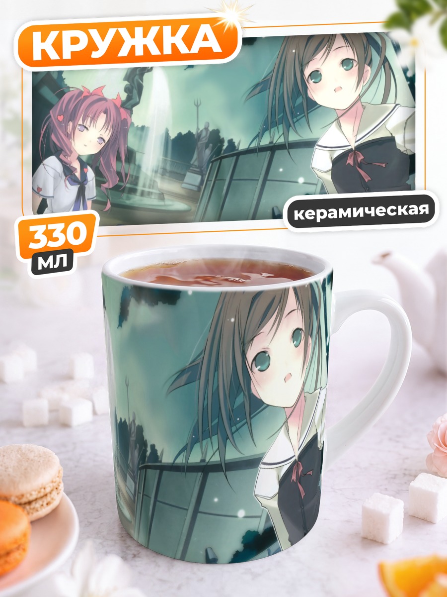 Кружка керамическая Эри Хориучи и Арису