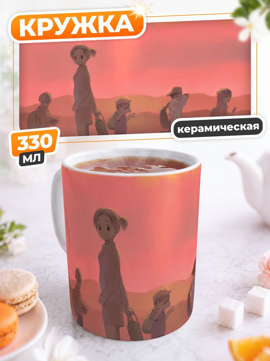 Кружка керамическая Прогулка на закате