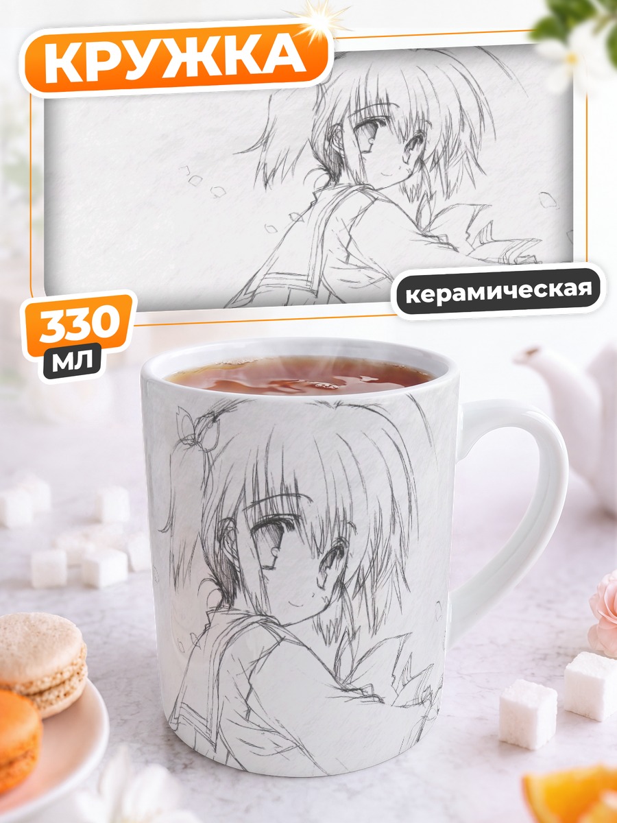 Кружка керамическая Кономи Юдзухара в школе