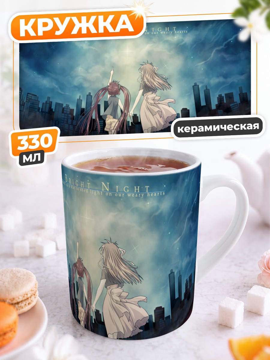 Кружка керамическая Мичиру и Минаги