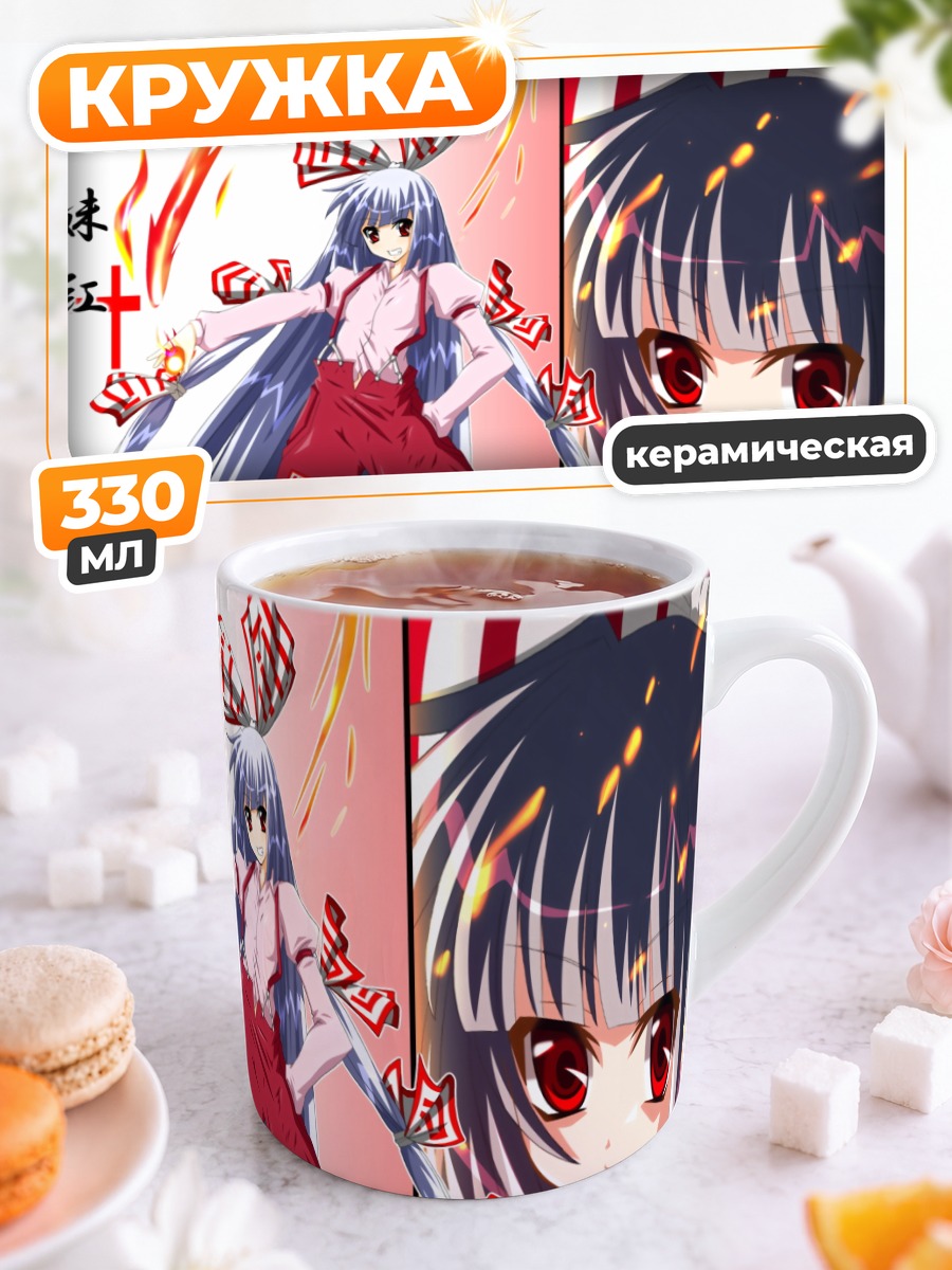 Кружка керамическая Моко Фудзивара в огне