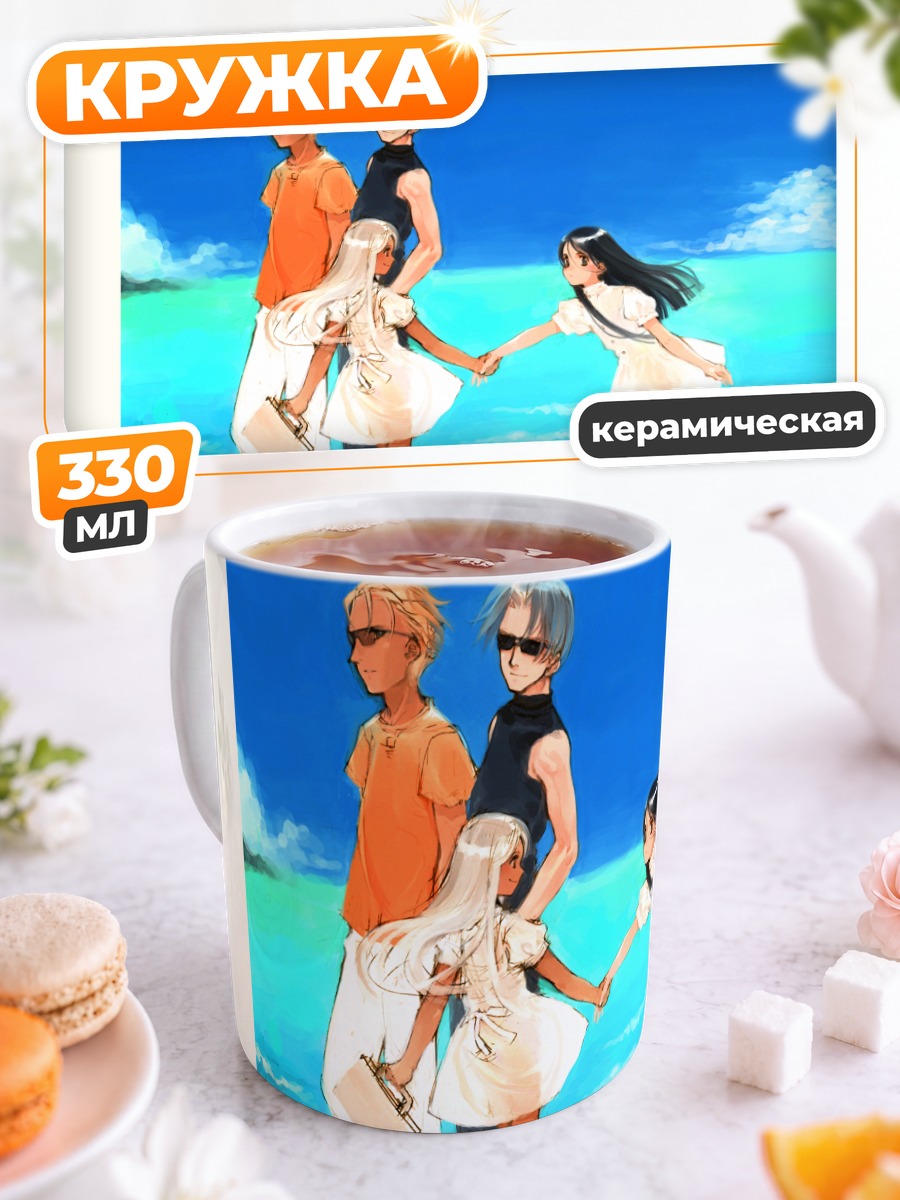Кружка керамическая Летний пляж