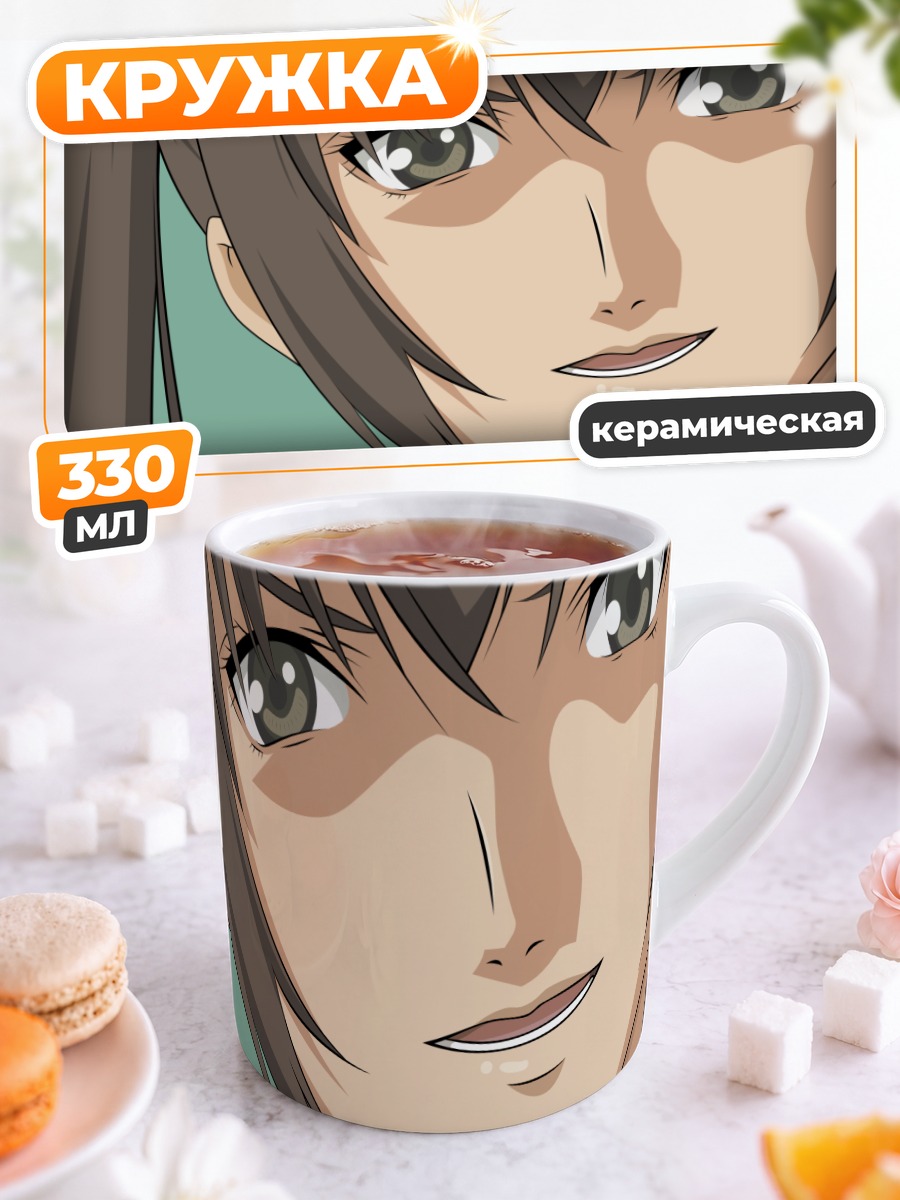 Кружка керамическая Кана Минами
