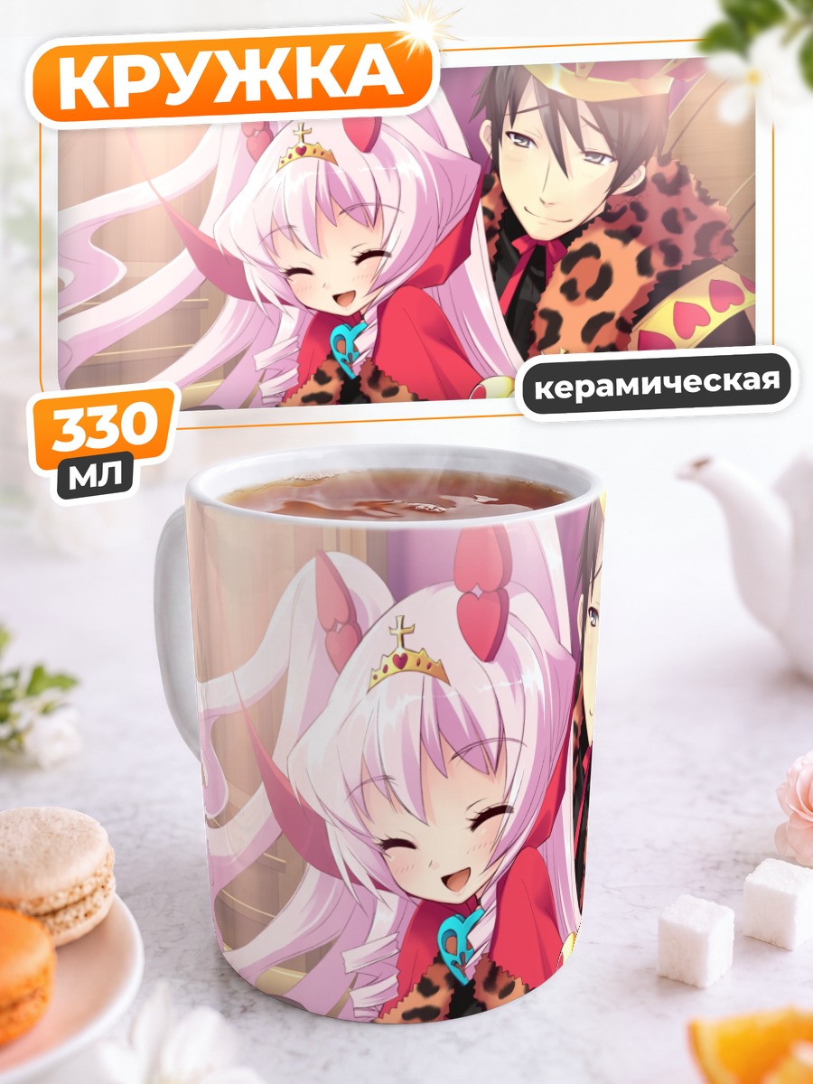 Кружка керамическая Алиса и Лавиния