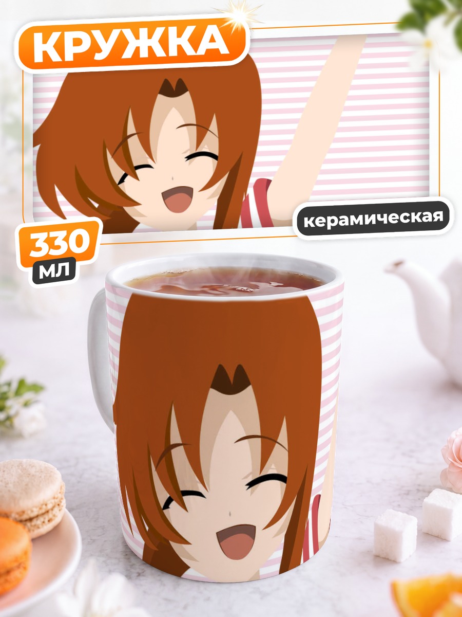 Кружка керамическая Рена Рюгу радость