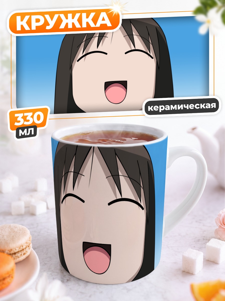 Кружка керамическая Аюму Касуга смеется