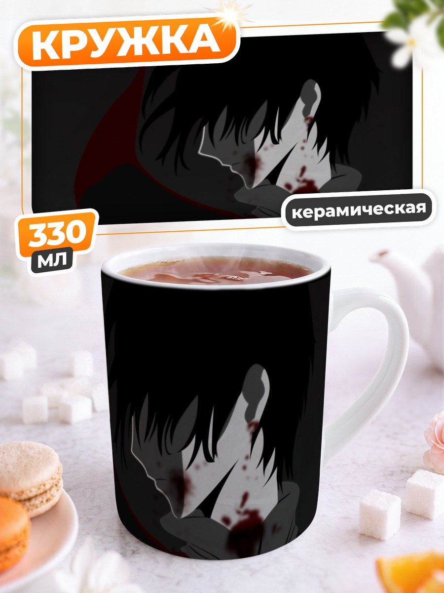 Кружка керамическая Сиро Камуи в тени