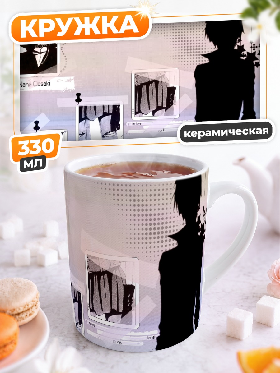 Кружка керамическая Нана Осаки панк