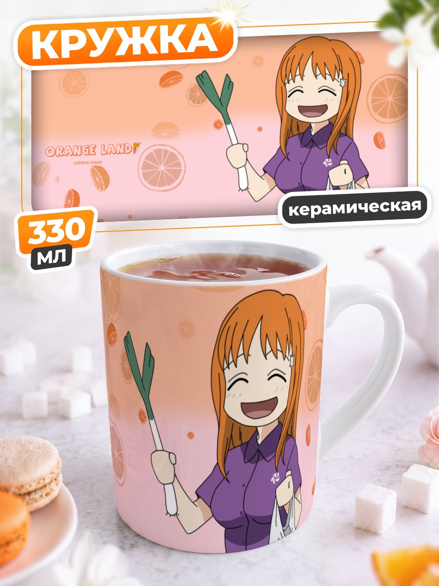Кружка керамическая Орихиме Иноуэ с луком