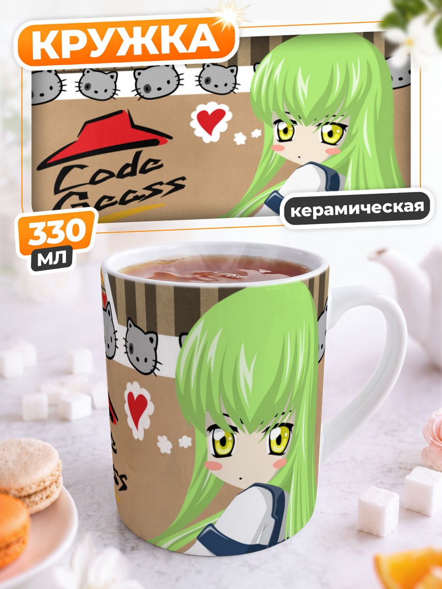 Кружка керамическая Сиси из Code Geass