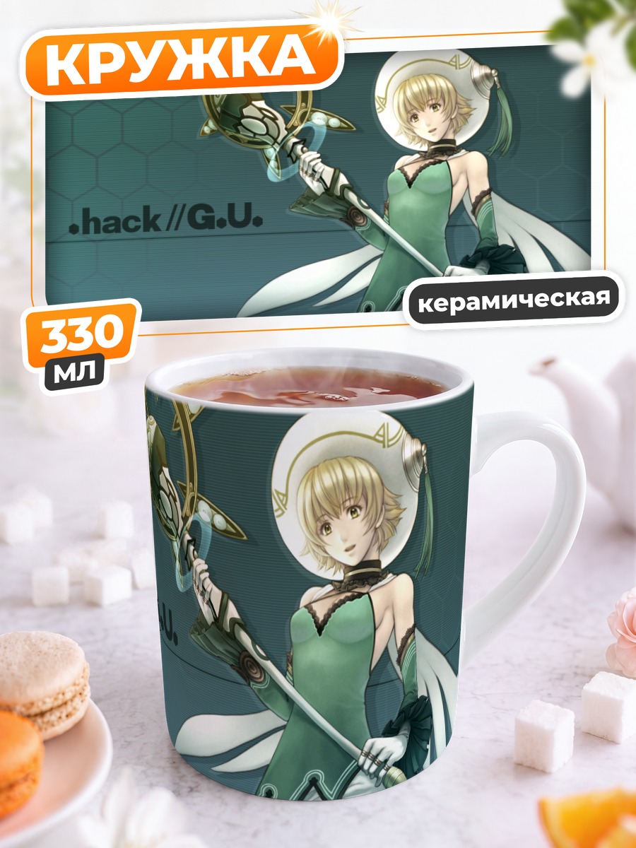 Кружка керамическая Атоли с посохом