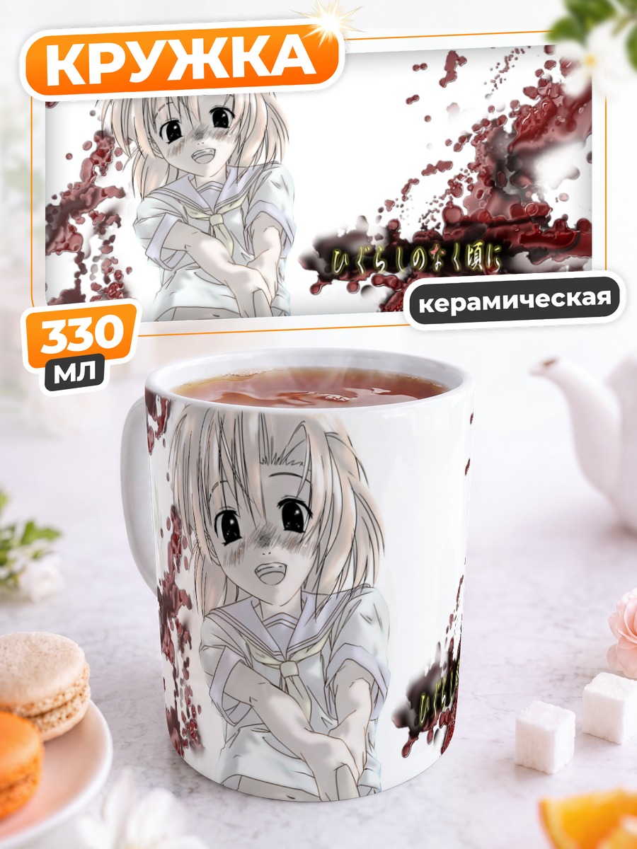 Кружка керамическая Рена Рюгу в крови