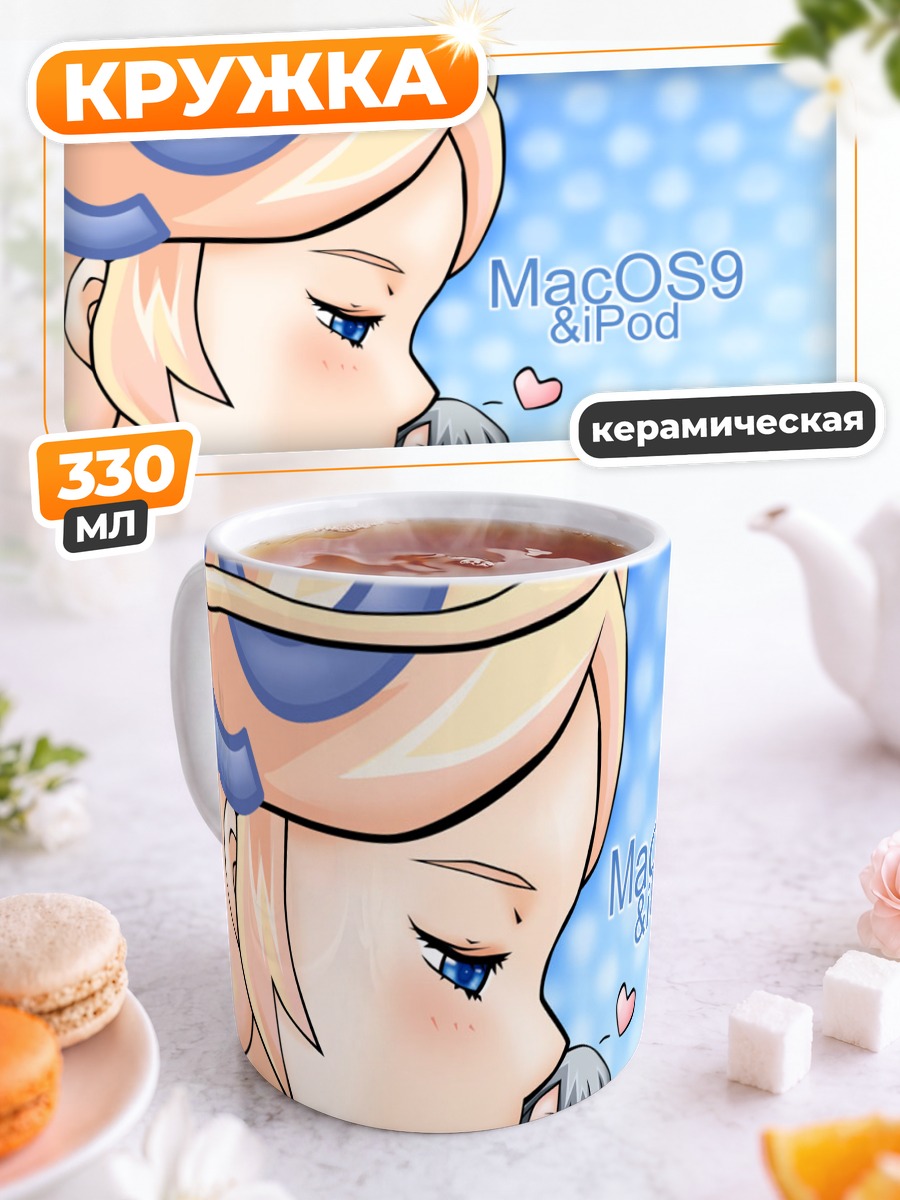 Кружка керамическая ОС9 и айпод