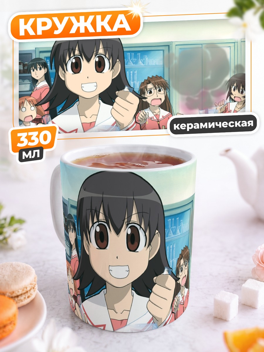 Кружка керамическая Сакаки и подруги