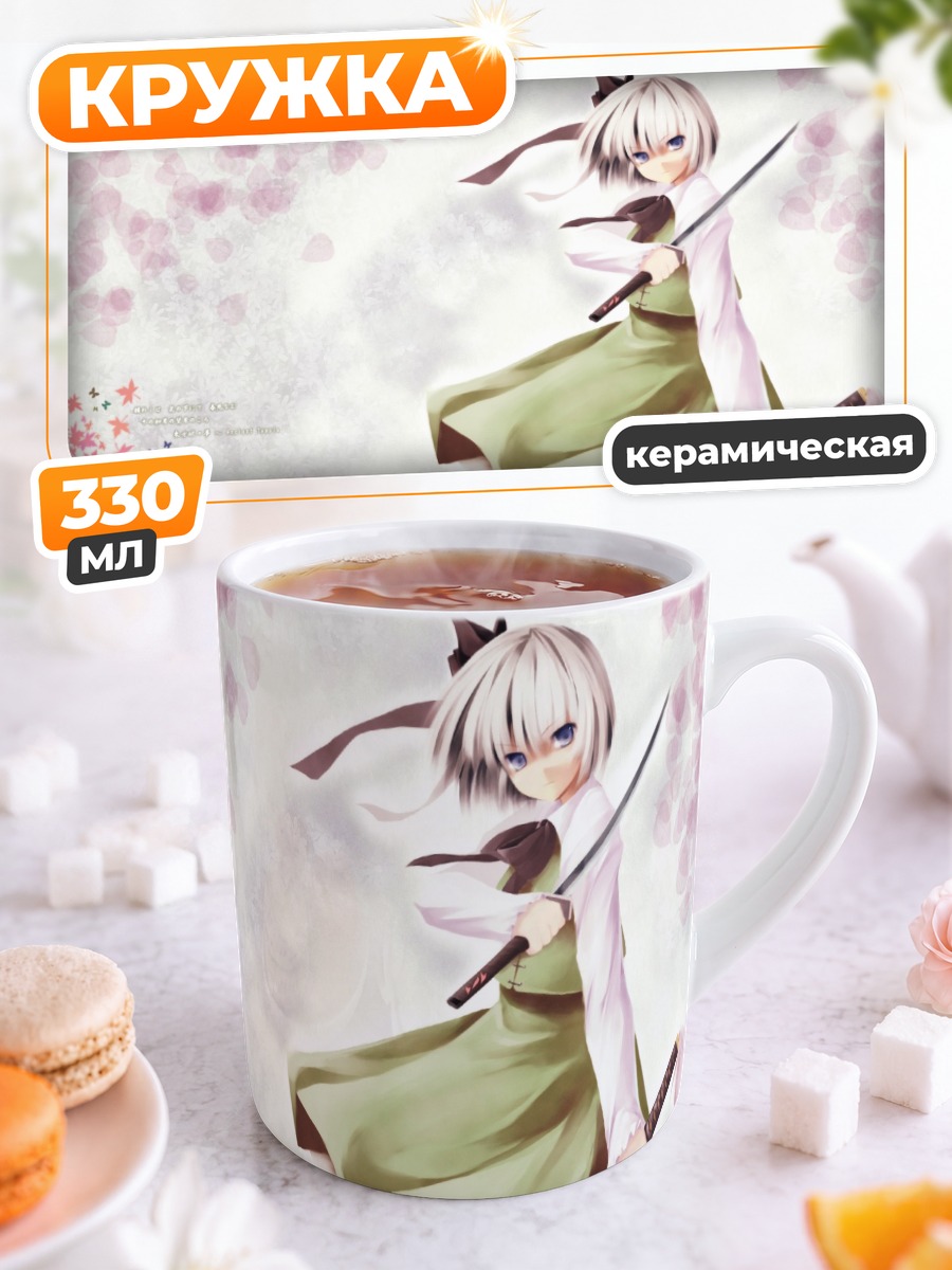 Кружка керамическая Ёму Конпаку с мечом