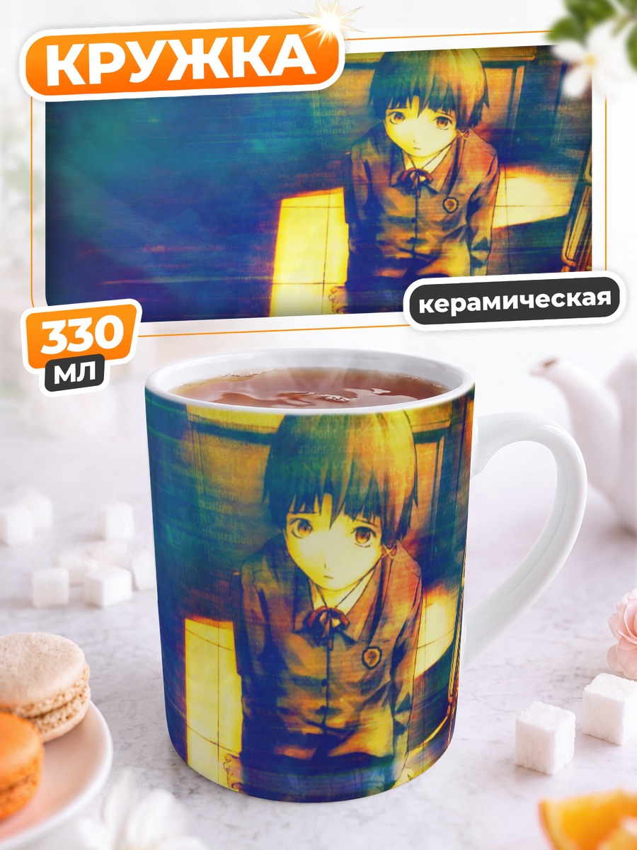 Кружка керамическая Лэйн Ивакура в свете