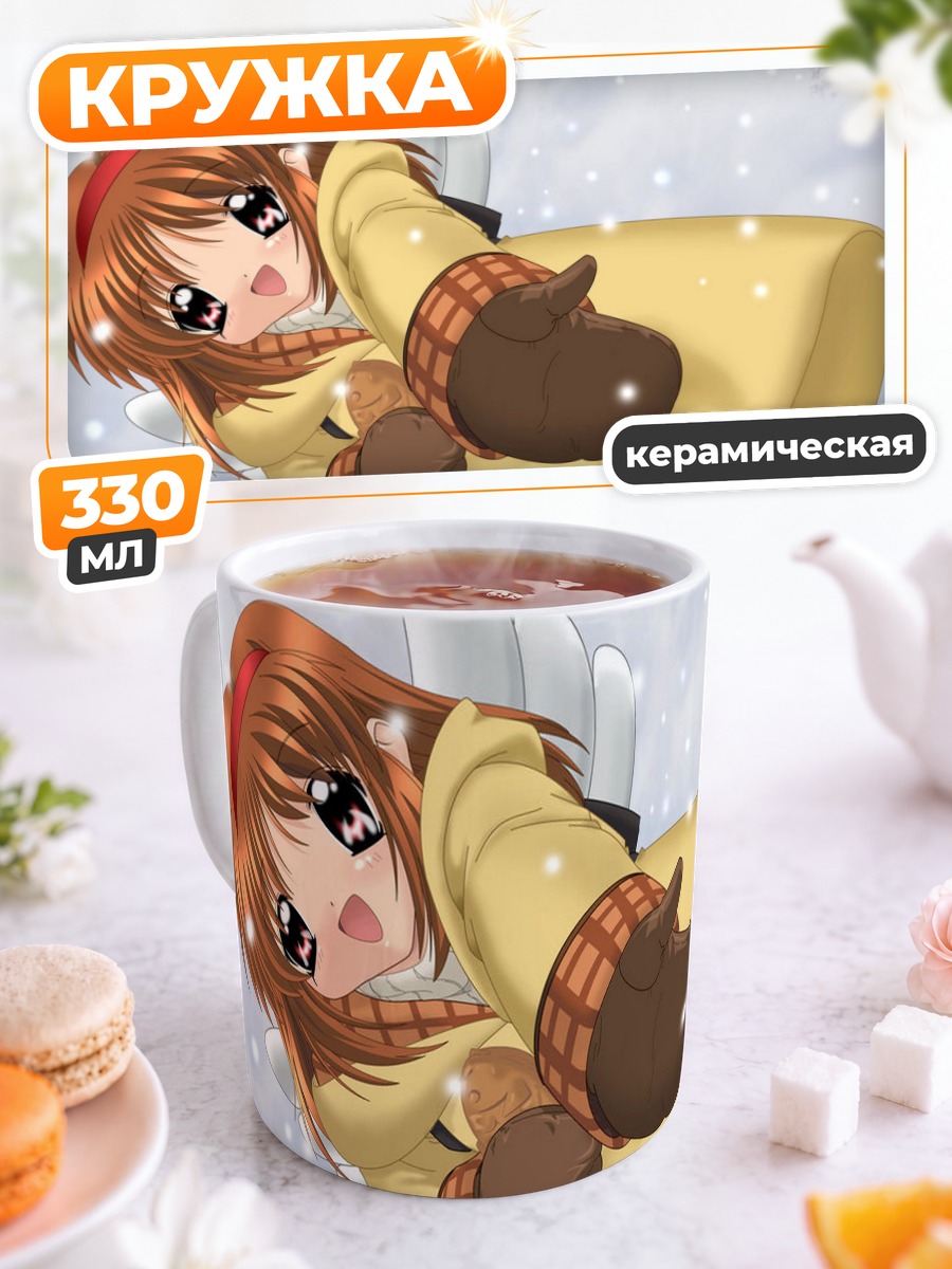 Кружка керамическая Аю Цукимия в снегу