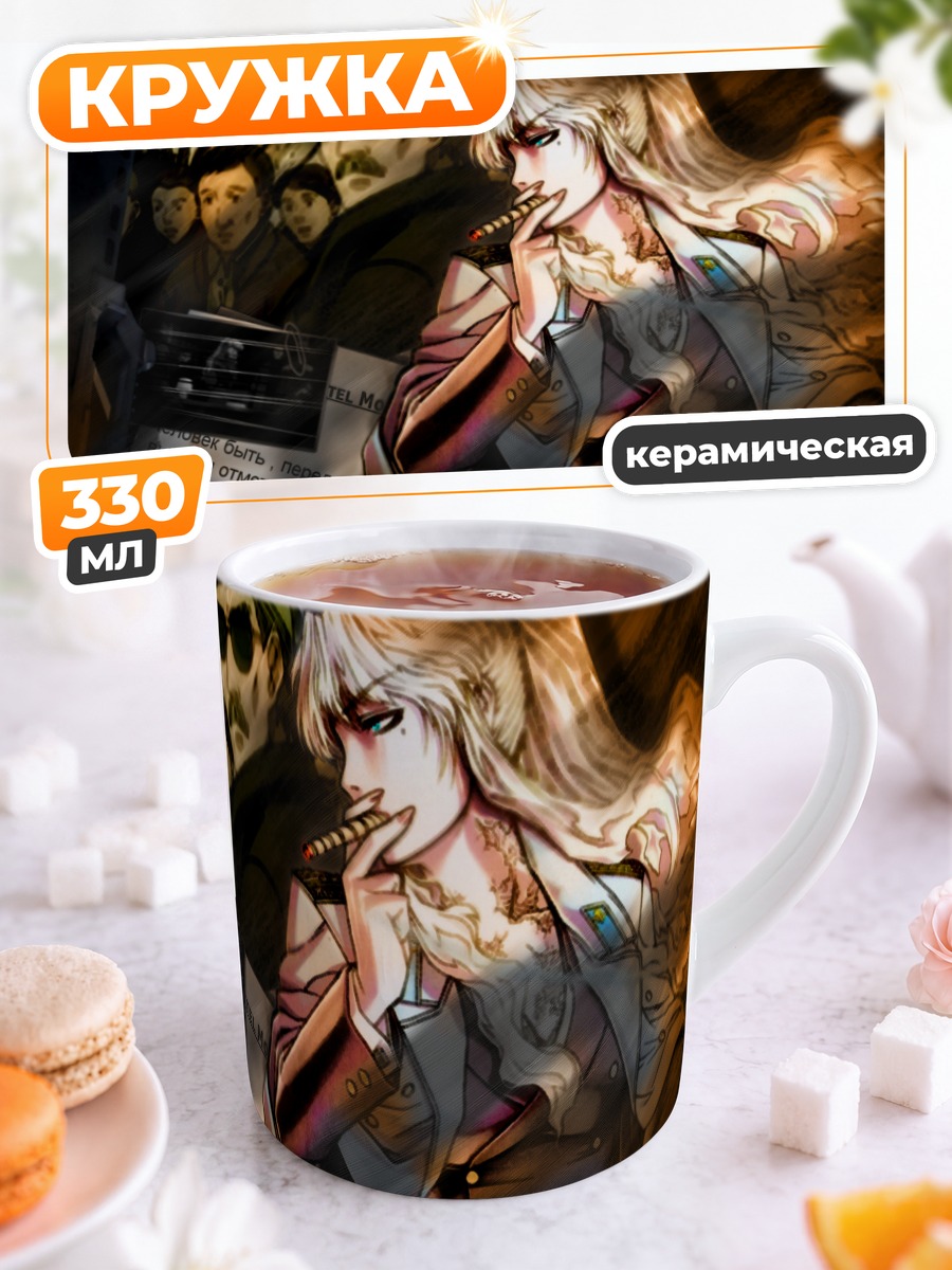 Кружка керамическая Балалайка с сигаретой