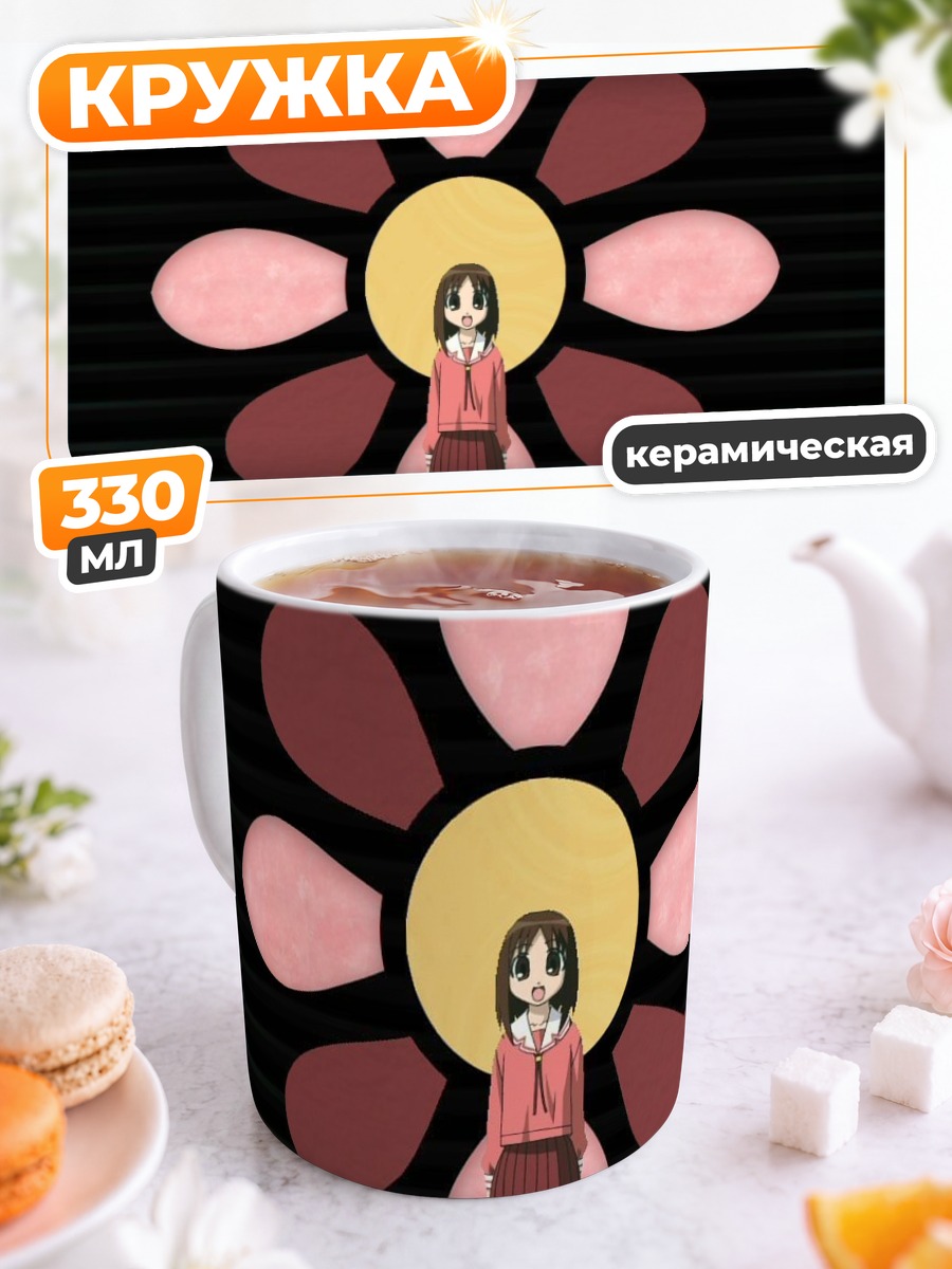 Кружка керамическая Аюму Касуга с цветком
