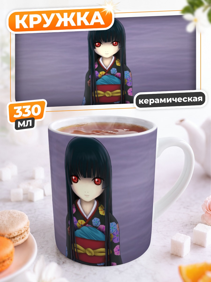 Кружка керамическая Эмма Ай в кимоно