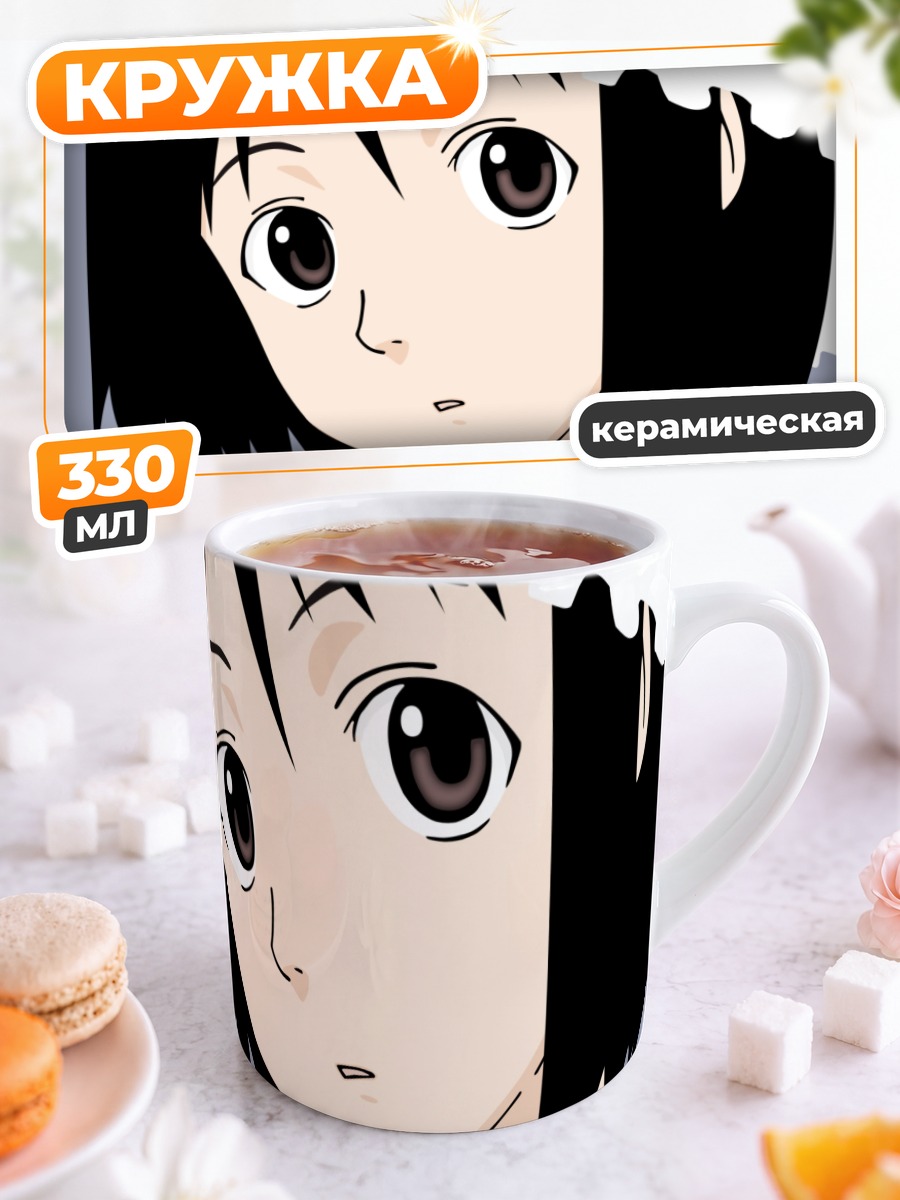 Кружка керамическая Мисаки Накахара