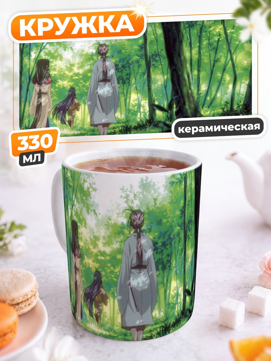 Кружка керамическая Канна в лесу