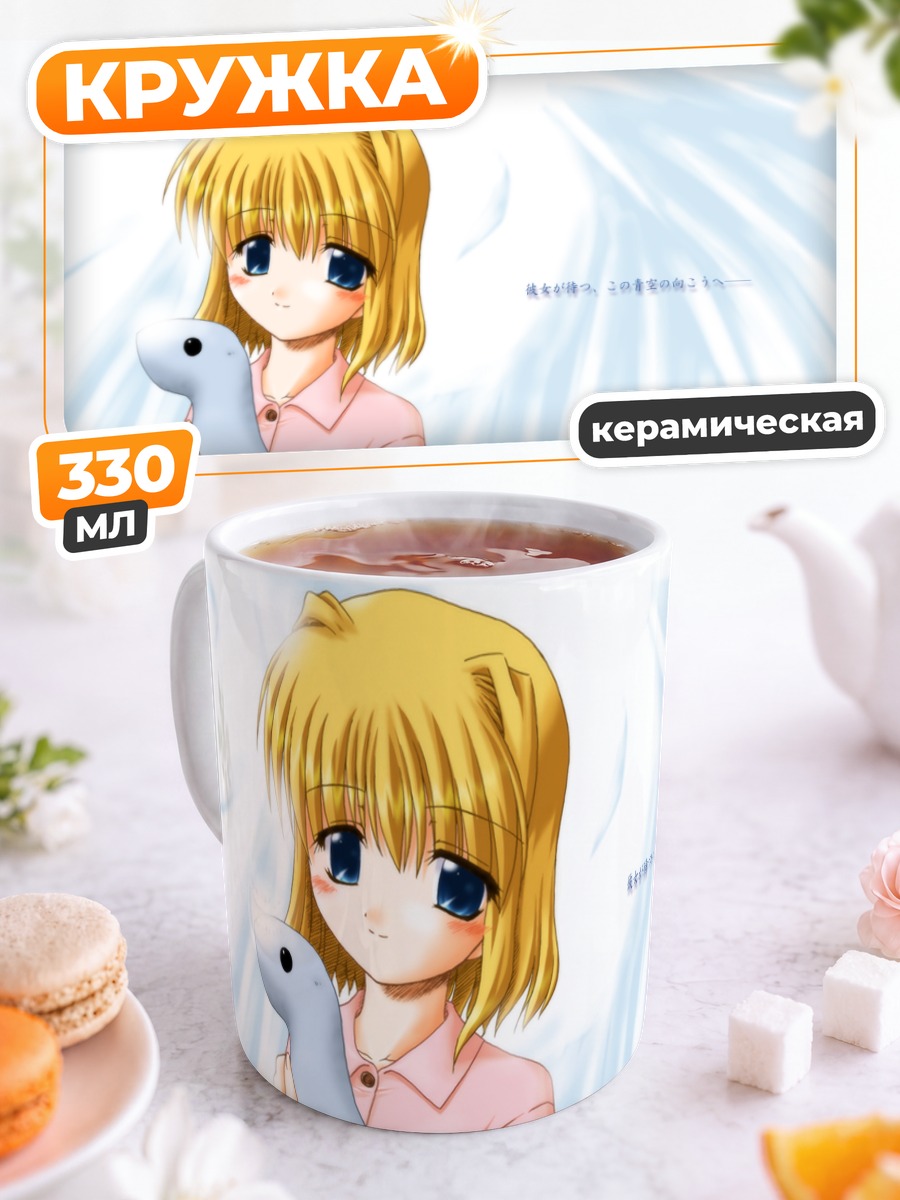 Кружка керамическая Мисузу Камио с игрушкой