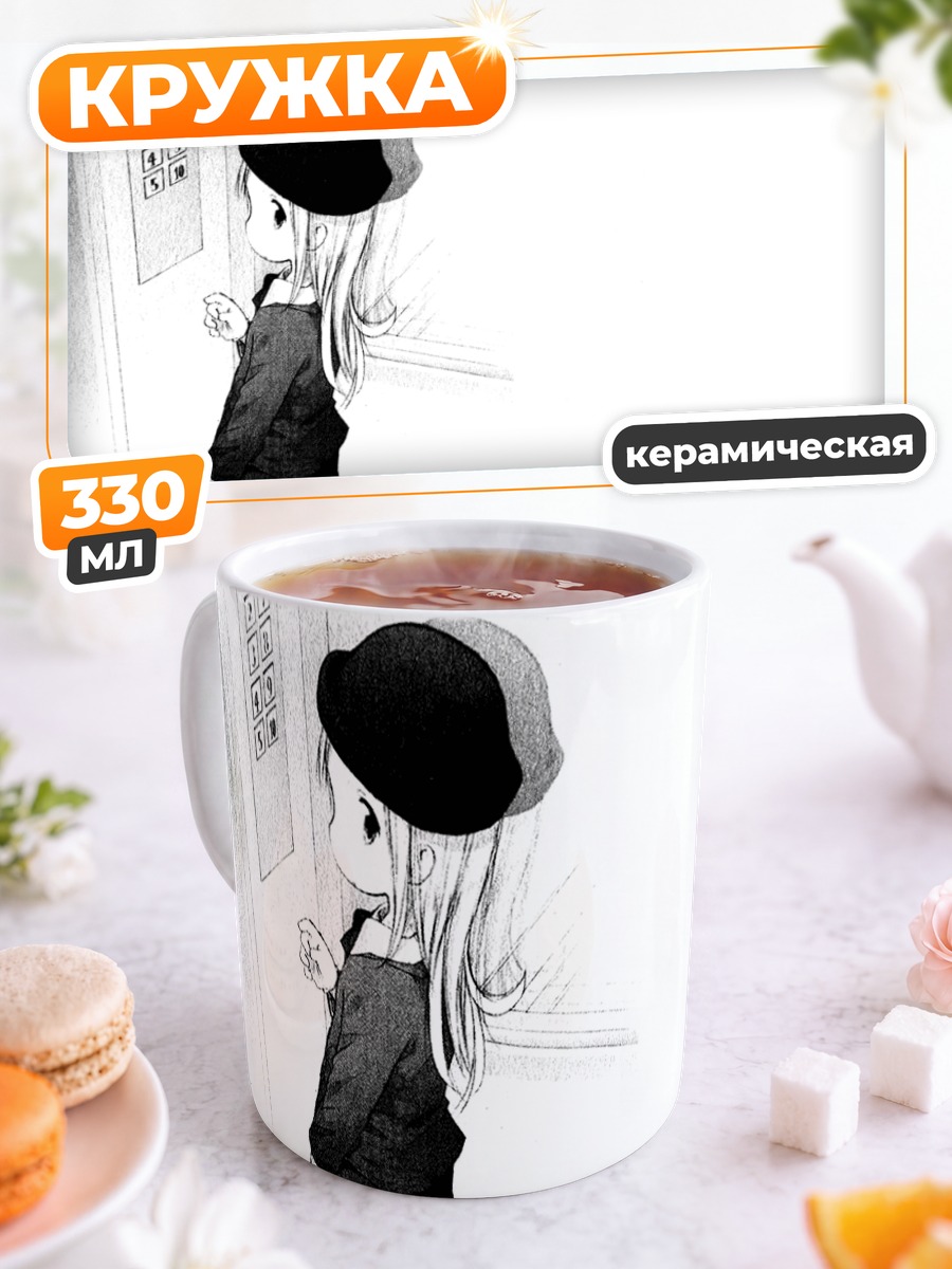 Кружка керамическая Ана Коппола в лифте
