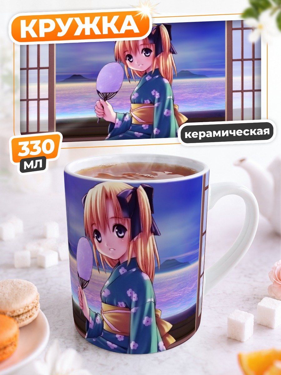 Кружка керамическая Девушка в кимоно
