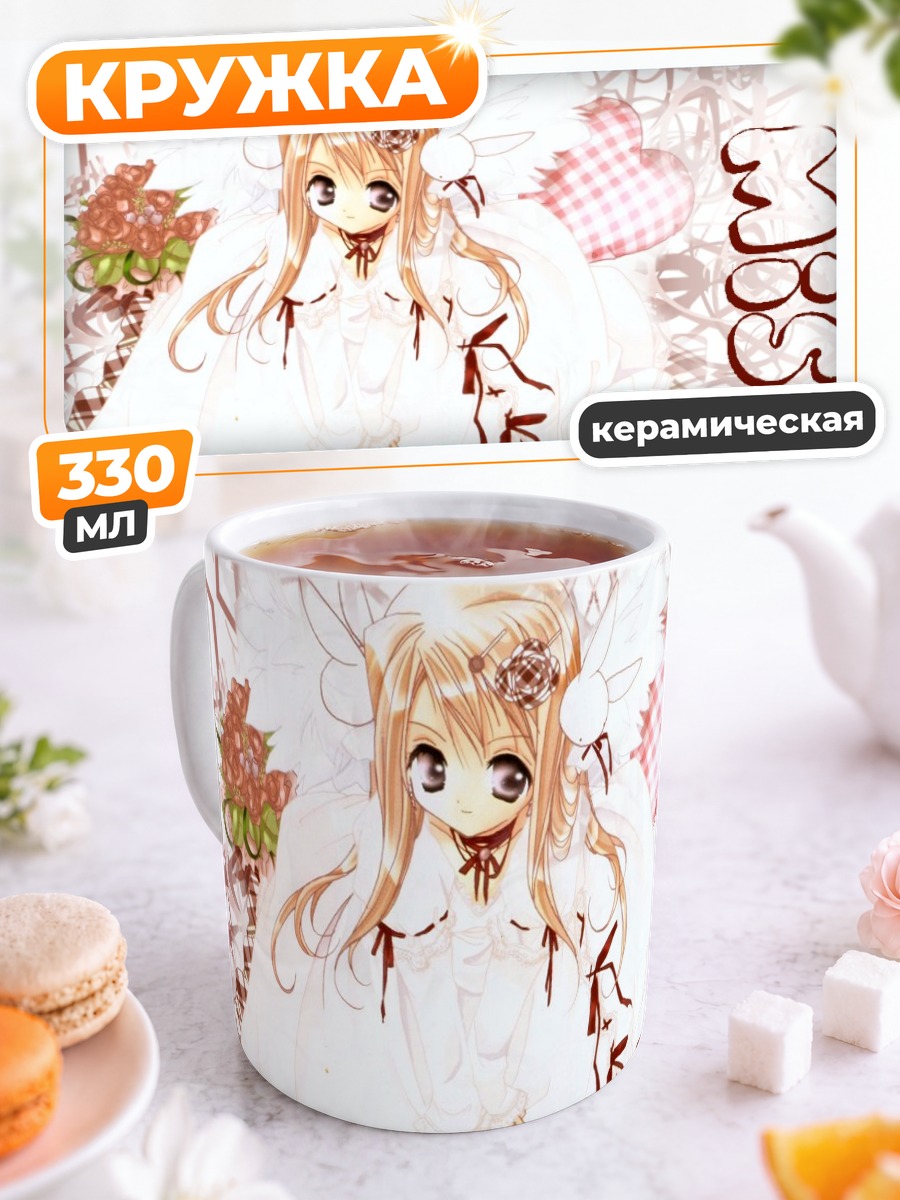 Кружка керамическая Миша в платье