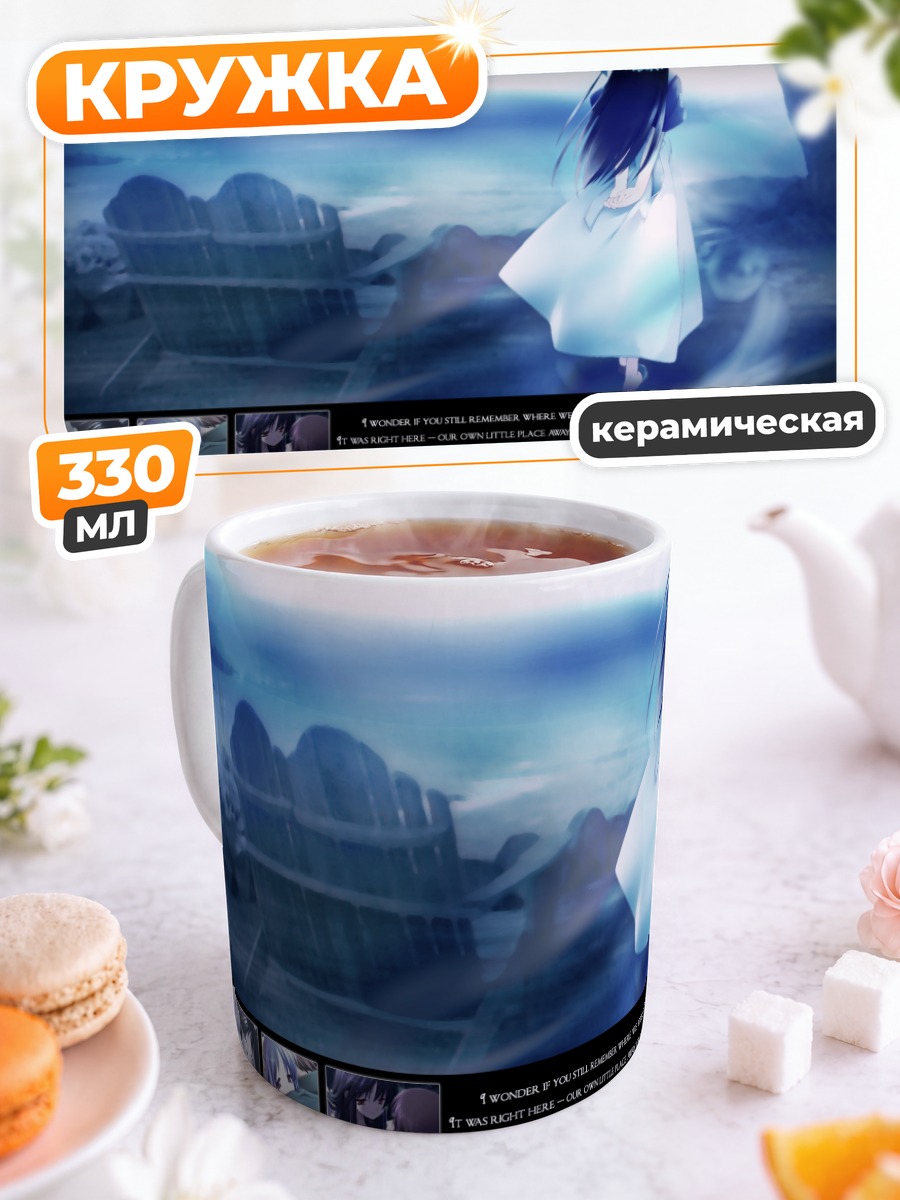 Кружка керамическая Суйгэцу у озера