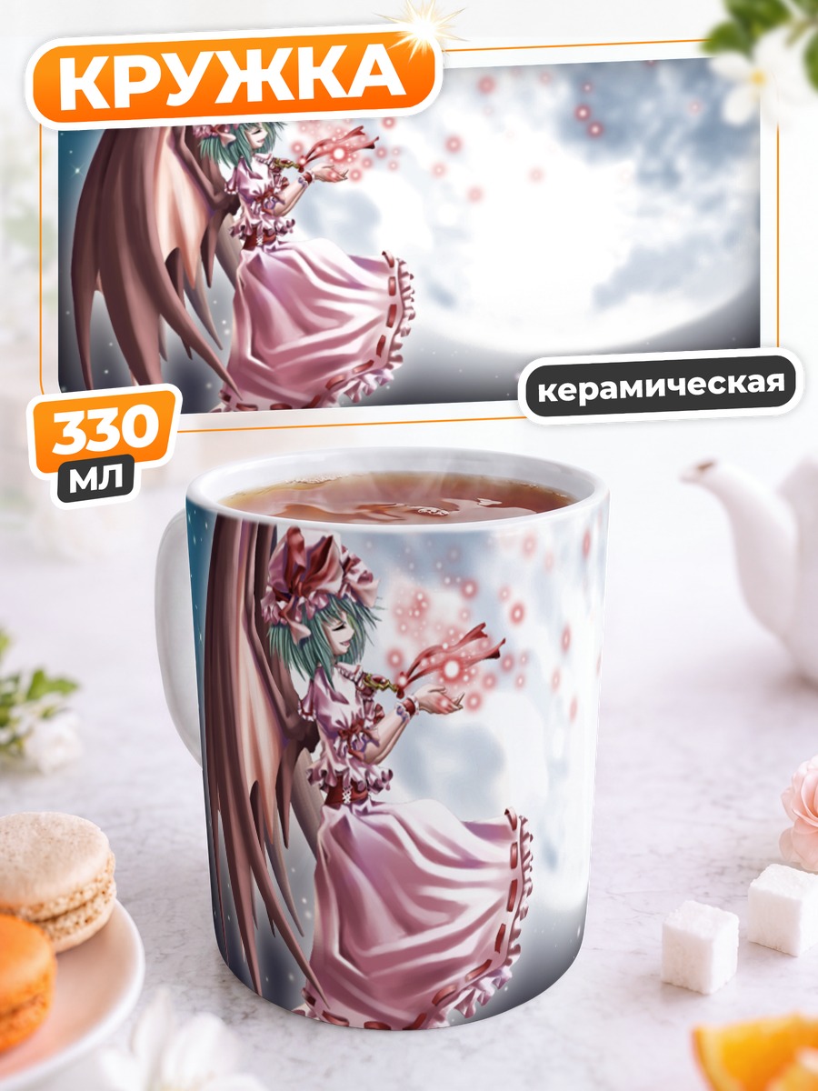 Кружка керамическая Ремилия Скарлет под луной