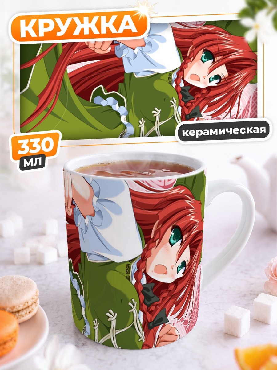 Кружка керамическая Хун Мэйлин в бою