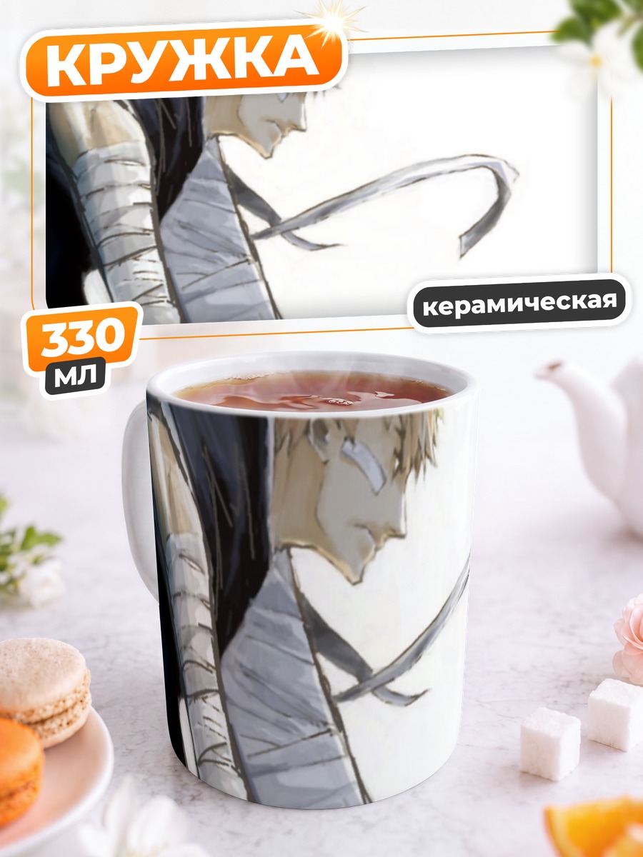 Кружка керамическая Ичиго Куросаки в бою