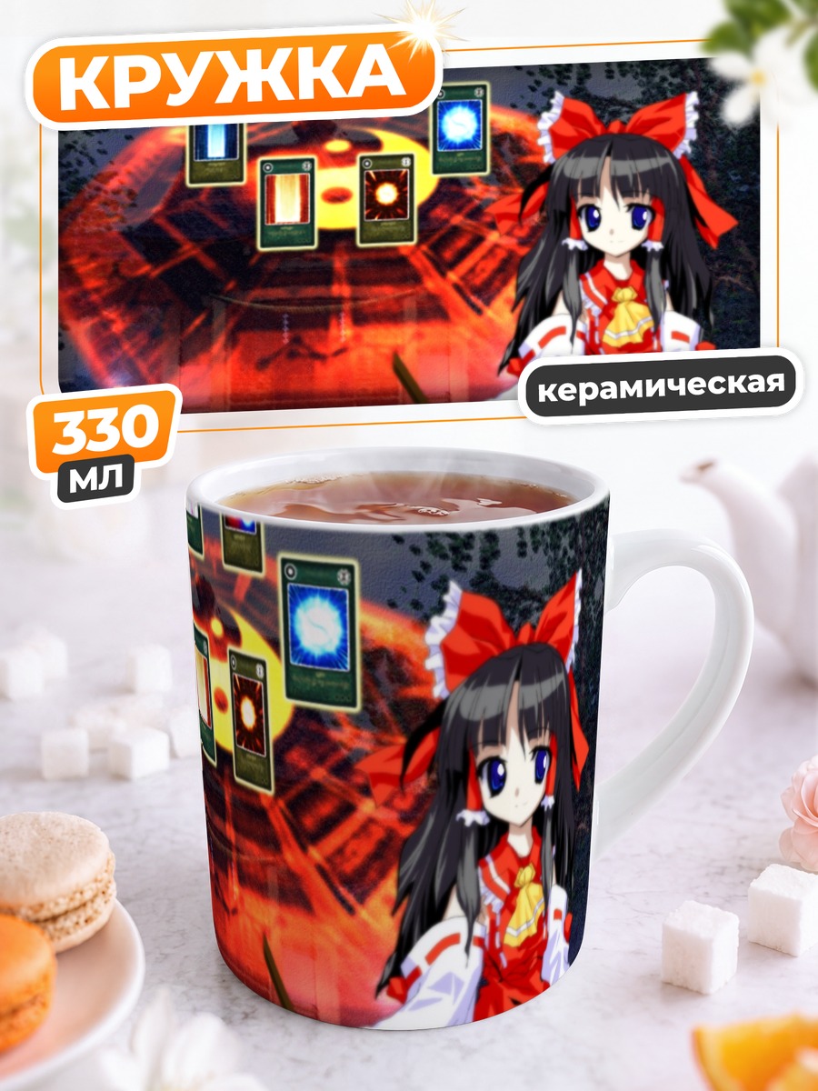 Кружка керамическая Рейму Хакурэй с картами