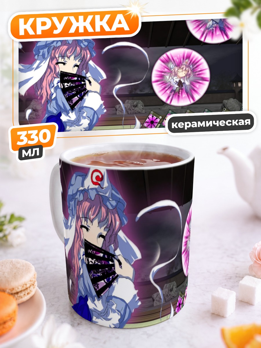 Кружка керамическая Ююко Сайгёдзи в синем