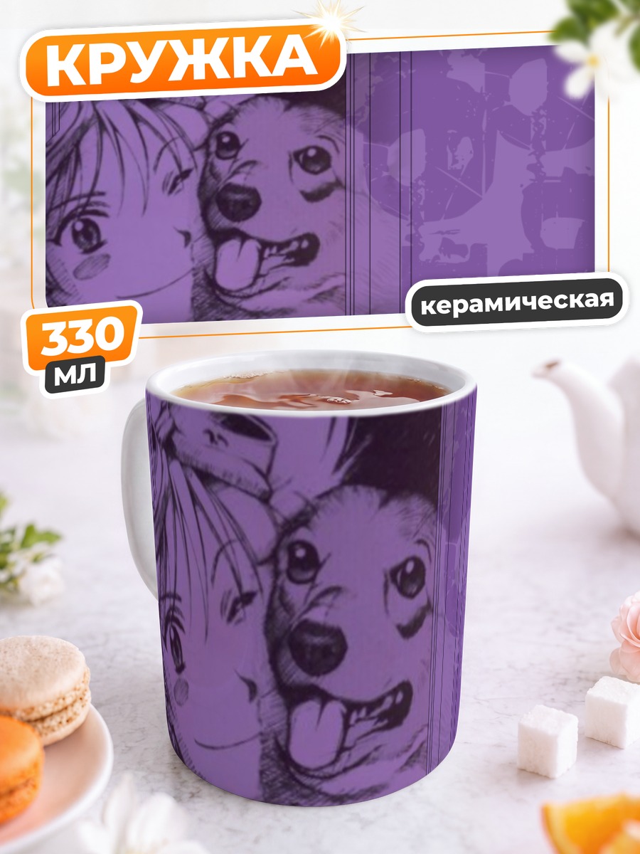 Кружка керамическая Эйн и Эдвард